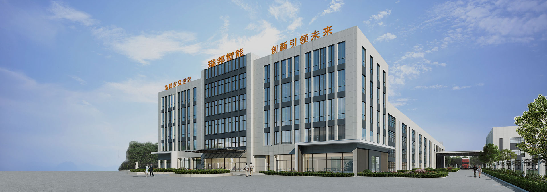 浙江瑞邦智能装备股份有限公司